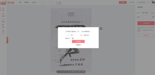 图怪兽怎么制作图片 图怪兽制作图片的使用教程