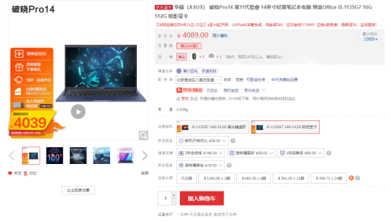 轻薄机身配大屏,华硕破晓Pro14让你随时进入状态