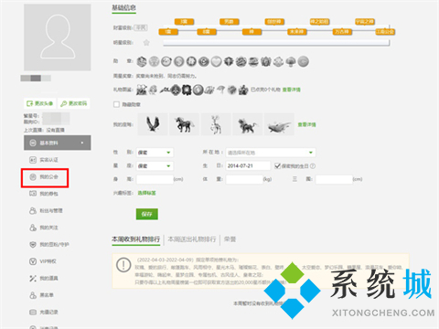 酷狗直播怎么退出公会 酷狗直播退出公会的方法