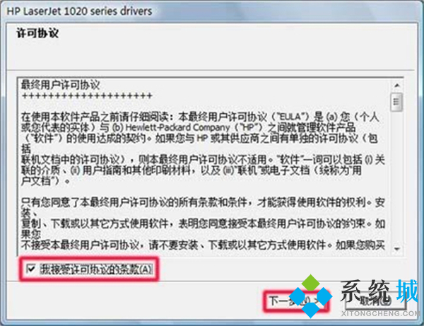 hp1020打印机驱动怎么安装步骤 hp1020打印机驱动安装方法教程图解