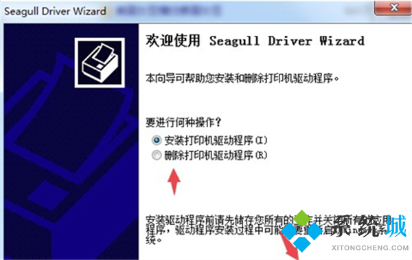 得力打印机驱动怎么安装到电脑上 得力打印机安装驱动步骤教程