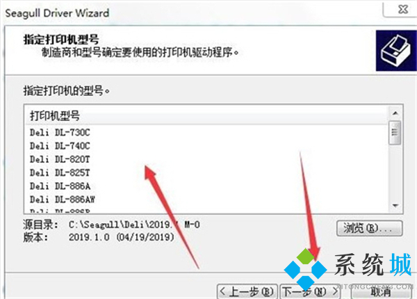 得力打印机驱动怎么安装到电脑上 得力打印机安装驱动步骤教程
