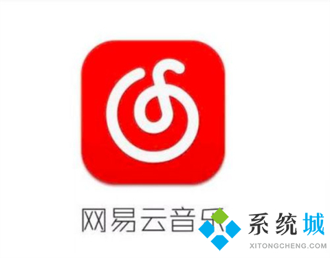 网易云音乐听歌识曲在哪 网易云音乐电脑版怎么听歌识曲