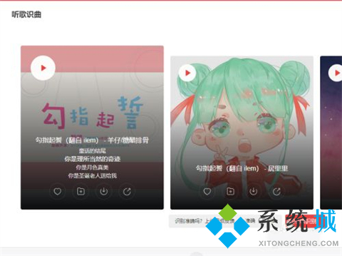 网易云音乐听歌识曲在哪 网易云音乐电脑版怎么听歌识曲