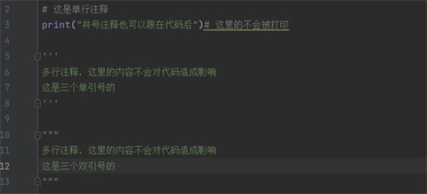 pycharm注释快捷键如何设置 pycharm三种注释方法