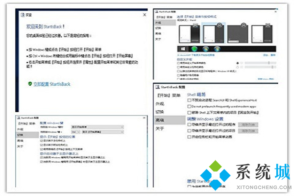 startallback激活密钥 startisback怎么激活