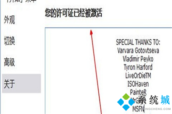 startallback激活密钥 startisback怎么激活