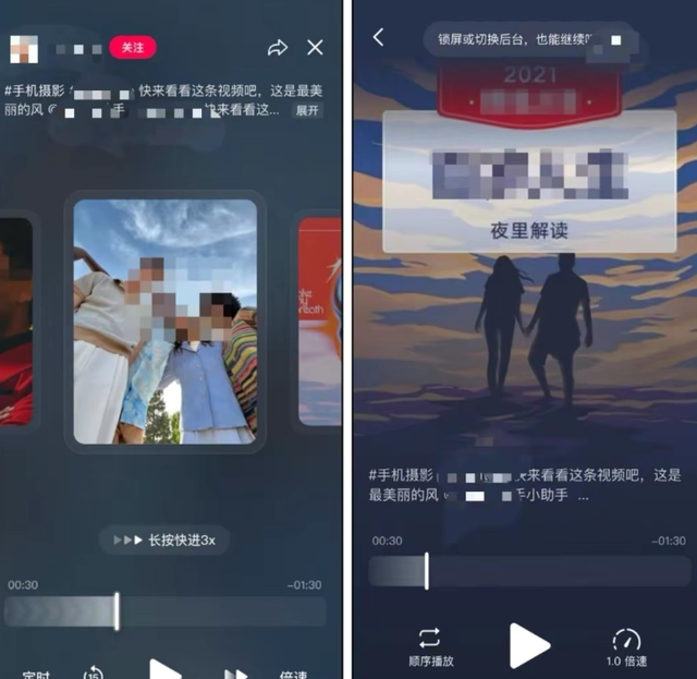 曝抖音正测试“听视频”功能