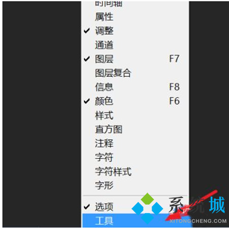 PS工具栏不见了怎么调出来 调出PS工具栏的使用方法