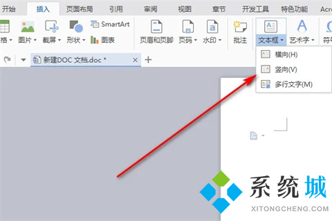 word文档怎么竖着打字居中 如何让文字竖着在中间