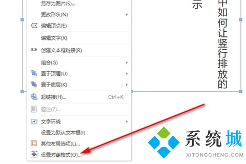 word文档怎么竖着打字居中 如何让文字竖着在中间
