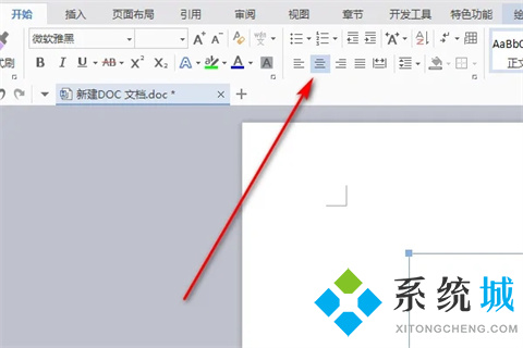 word文档怎么竖着打字居中 如何让文字竖着在中间