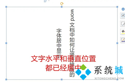 word文档怎么竖着打字居中 如何让文字竖着在中间