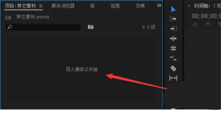 Pr转场特效怎么加 Pr转场特效使用教程