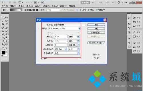 PS复制快捷键ctrl加什么 PS复制快捷键用不了怎么办