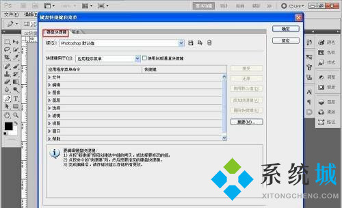 PS复制快捷键ctrl加什么 PS复制快捷键用不了怎么办