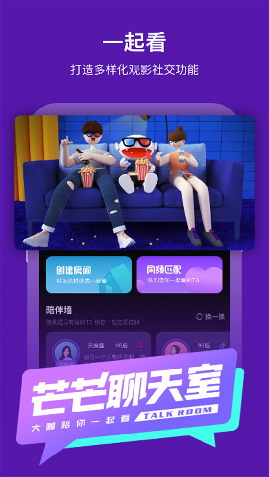 天生青春，大有可为——芒果TV三星版重磅上线