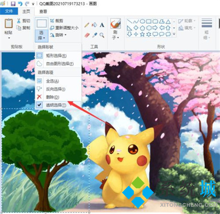 win10画图3d怎么抠图变透明 抠图变透明的使用教程