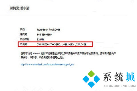 2021Revit序列号是什么 Revit序列号密钥激活步骤