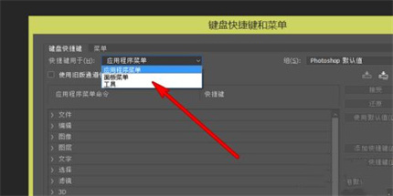PS色阶快捷键用不了怎么办 PS色阶快捷键是什么