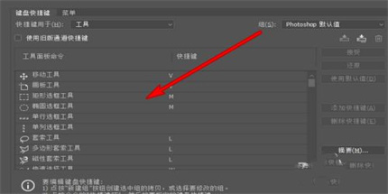 PS色阶快捷键用不了怎么办 PS色阶快捷键是什么