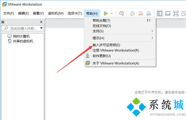 vmware workstation16 密钥免费 VMware Workstation16 密钥网上的安全吗