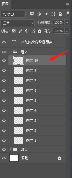 PS合并图层快捷键是什么键 PS合并图层快捷键如何使用