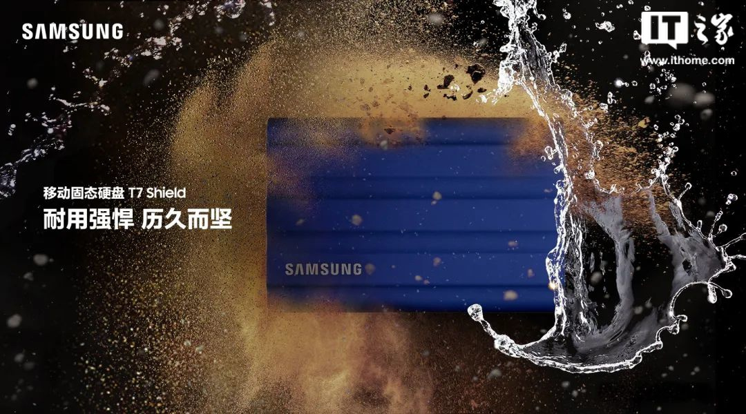 三星发布移动固态硬盘 T7 Shield：防跌落、防水和防尘设计