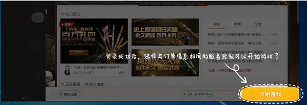 5866游戏盒子怎么上号 5866游戏盒子需要下载游戏吗