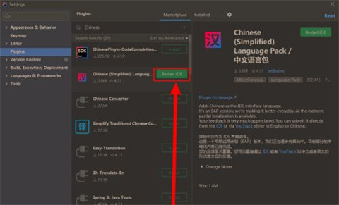 idea怎么设置为中文 idea设置为中文界面的方法