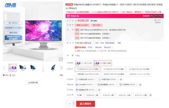 居家防控不担忧，华硕猎鹰V4让娱乐办公两不耽误