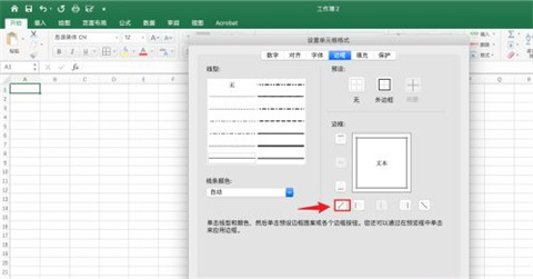 表格中的斜线怎么弄 表格斜线一分为二如何打字