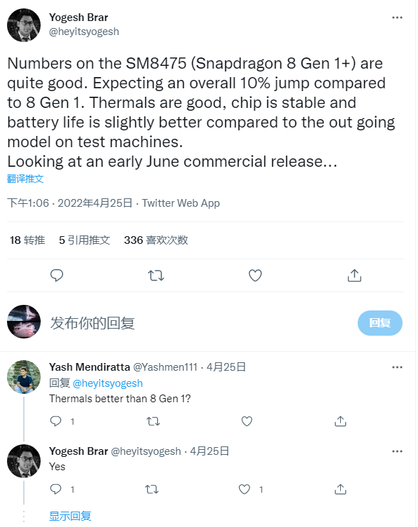 曝骁龙8Gen1Plus旗舰处理器将于6月发布