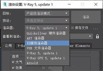 3Dmax渲染完就卡住不动怎么办 3Dmax卡住不动的解决方法