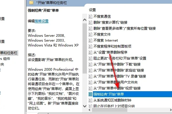 win10开始菜单怎么改成经典模式 win10开始菜单切换经典模式的三种方法