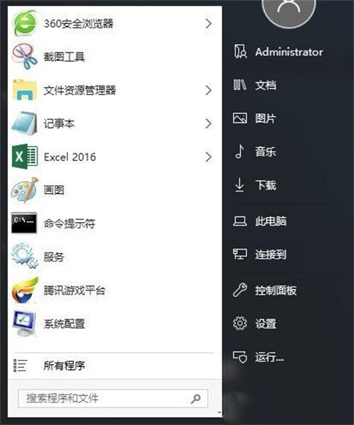 win10开始菜单怎么改成经典模式 win10开始菜单切换经典模式的三种方法