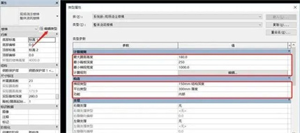 Revit楼梯怎么绘制 三种Revit绘制楼梯的使用教程