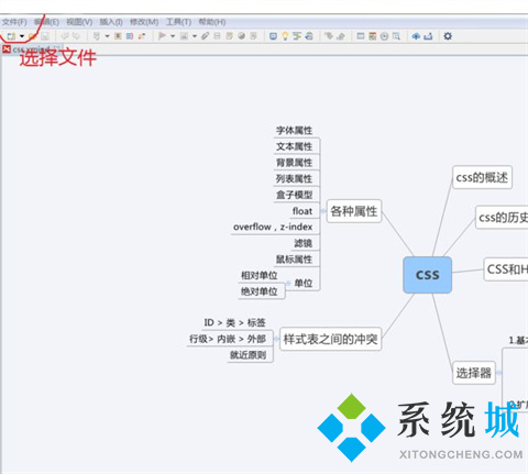 xmind怎么导出图片 xmind免费导出图片的方法