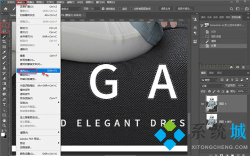 Ps怎么把字去掉不伤背景 PS去字且不伤背景的使用教程
