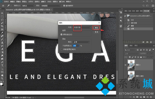 Ps怎么把字去掉不伤背景 PS去字且不伤背景的使用教程