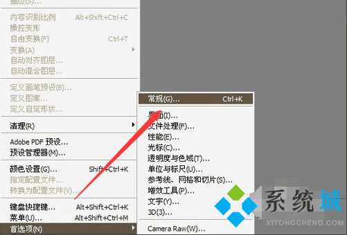 PS暂存盘已满去哪清理 清理PS暂存盘的教程