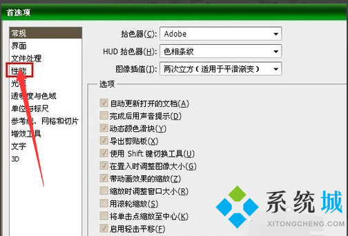 PS暂存盘已满去哪清理 清理PS暂存盘的教程