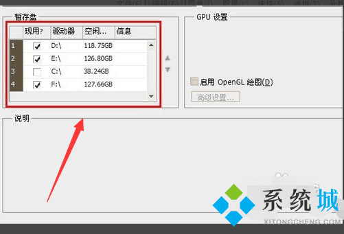 PS暂存盘已满去哪清理 清理PS暂存盘的教程