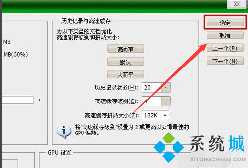 PS暂存盘已满去哪清理 清理PS暂存盘的教程