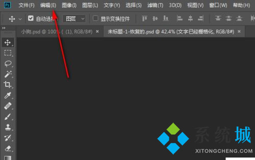 PS暂存盘已满去哪清理 清理PS暂存盘的教程