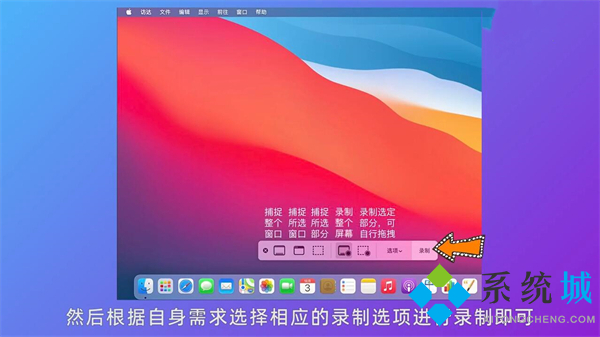 mac录屏快捷键是哪个 mac录屏快捷键怎么停止