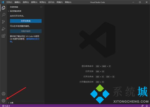 vscode设置字体大小方法 vscode怎么调整字体大小