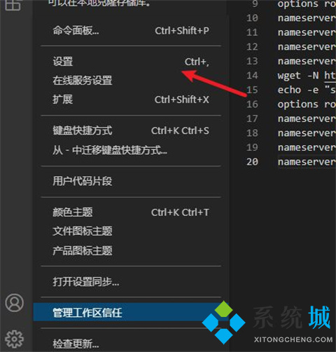 vscode设置字体大小方法 vscode怎么调整字体大小