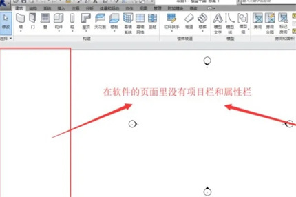 Revit属性栏怎么调出来 调出Revit属性栏的方法