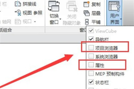 Revit属性栏怎么调出来 调出Revit属性栏的方法